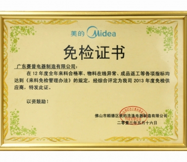 Degree exemption certificate
