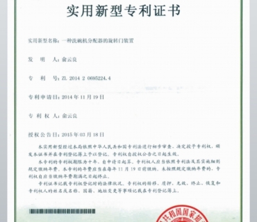 旋转门专利