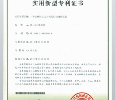 自动调试设备