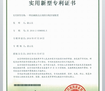分配控制装置