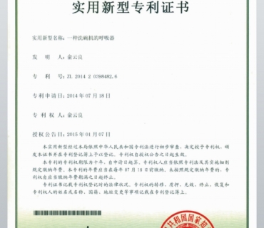 呼吸器专利