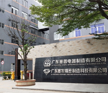 公司环境