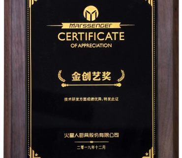 Golden Creative Award