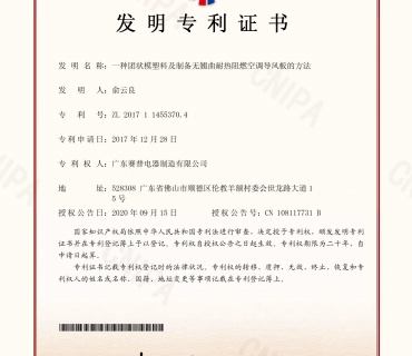 一种团状模塑料及制备无翘曲耐热阻燃空调导风板的方法