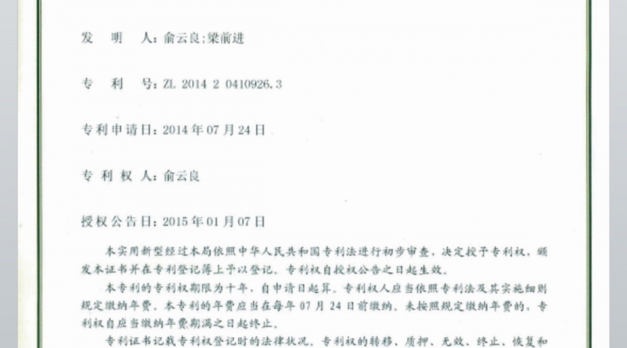 恒压开关专利