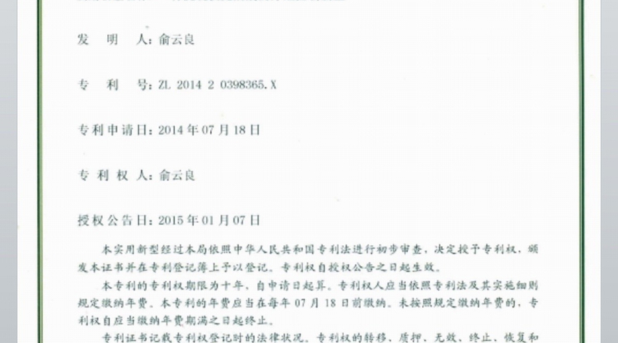 分配控制装置