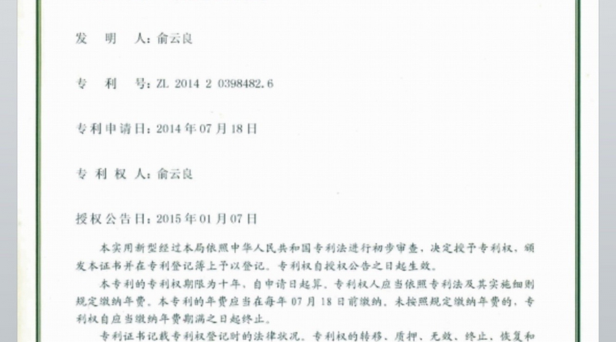 呼吸器专利