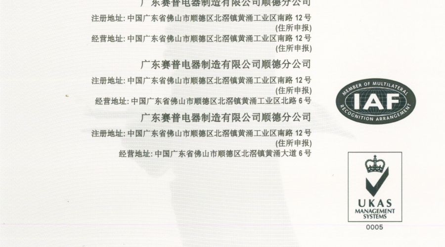 SGS认证