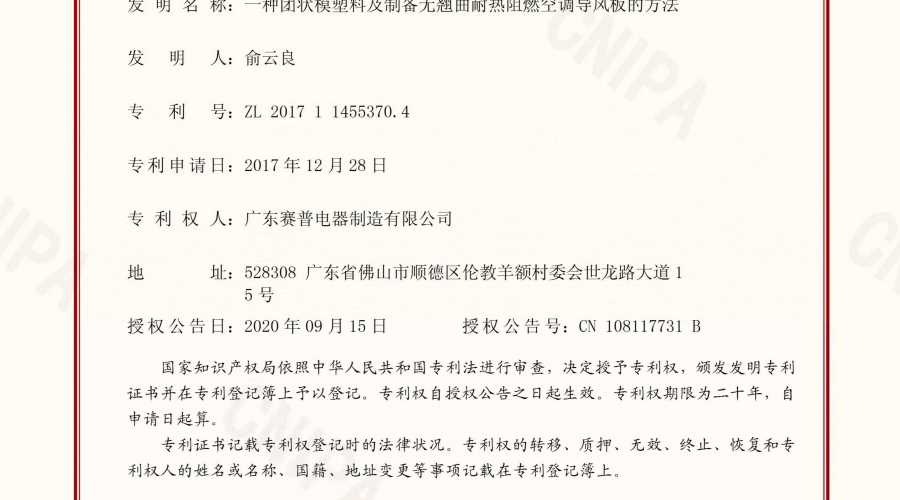 一种团状模塑料及制备无翘曲耐热阻燃空调导风板的方法